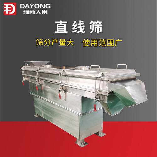 小型塑料振动筛 新乡直线振动筛选机 大用茶叶筛选机
