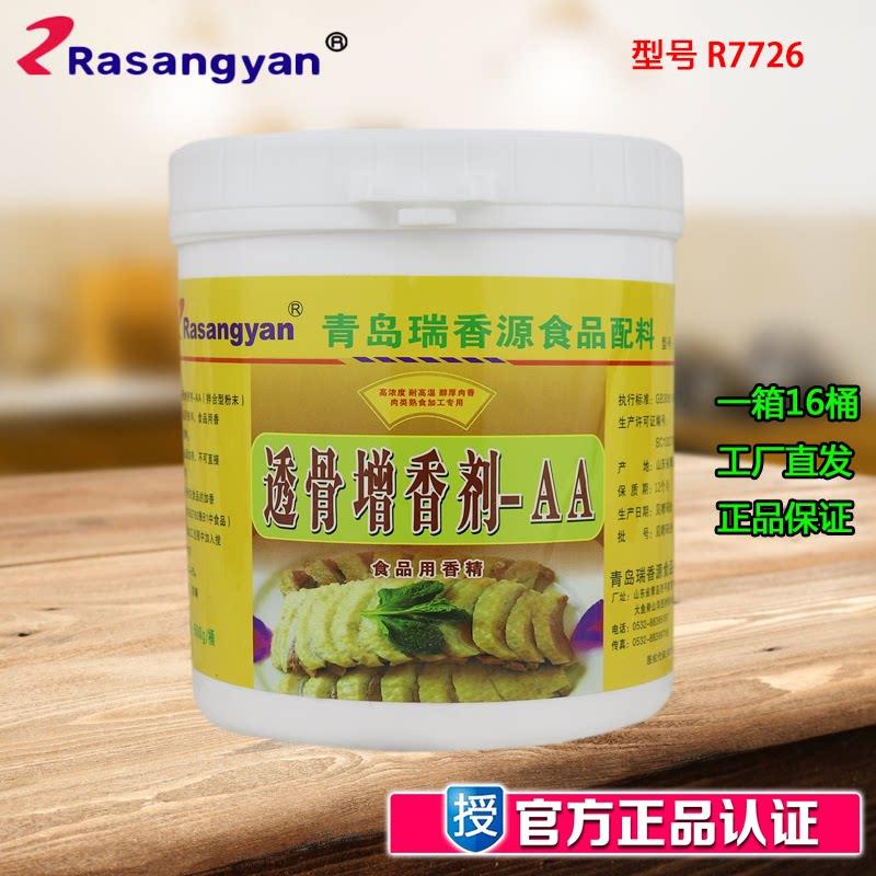 麦芽酚瑞香源 R7726透骨增香剂- aa青岛肉香乙基麦芽酚图片