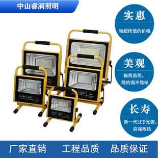 充电投光灯手提移动补光灯50w应急泛光灯露营夜市太阳能投光灯