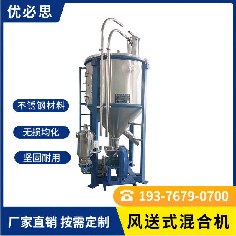 3000L立式混合机风送式物料无损混合搅拌机塑料颗粒冷却料仓