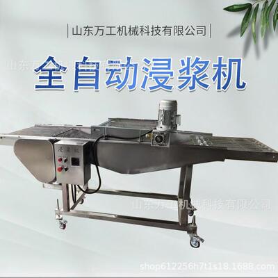 鳕鱼排浸浆机薯条奶香片浸浆机小黄鱼天妇罗油炸桑叶上浆机