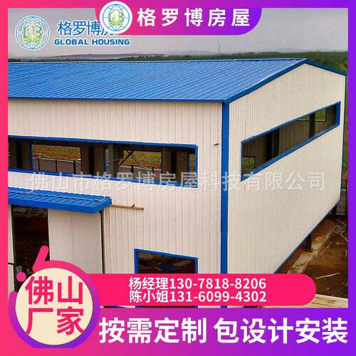 广东厂家经济实惠钢结构车间厂房专业设计制作安装钢结构工程