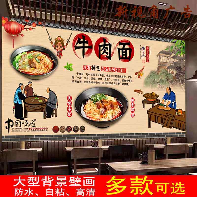定制复古襄樊牛肉面墙贴广告海报面馆装饰贴纸画防水高清背胶贴画