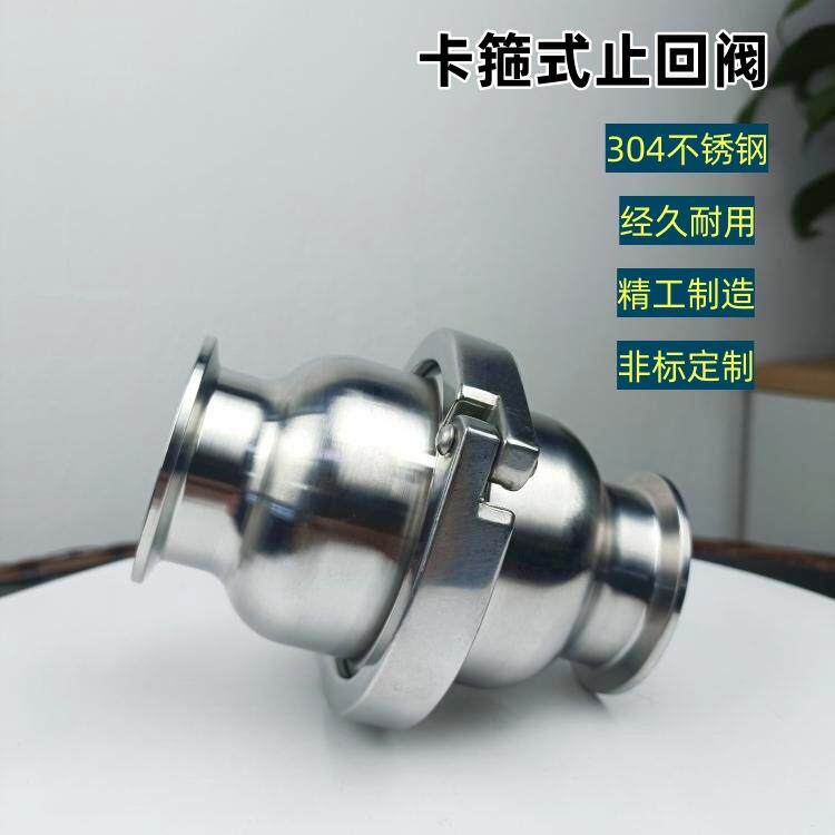 04不锈钢快装止回阀卫生级无负压快开卡箍式卡盘供水逆止单向阀