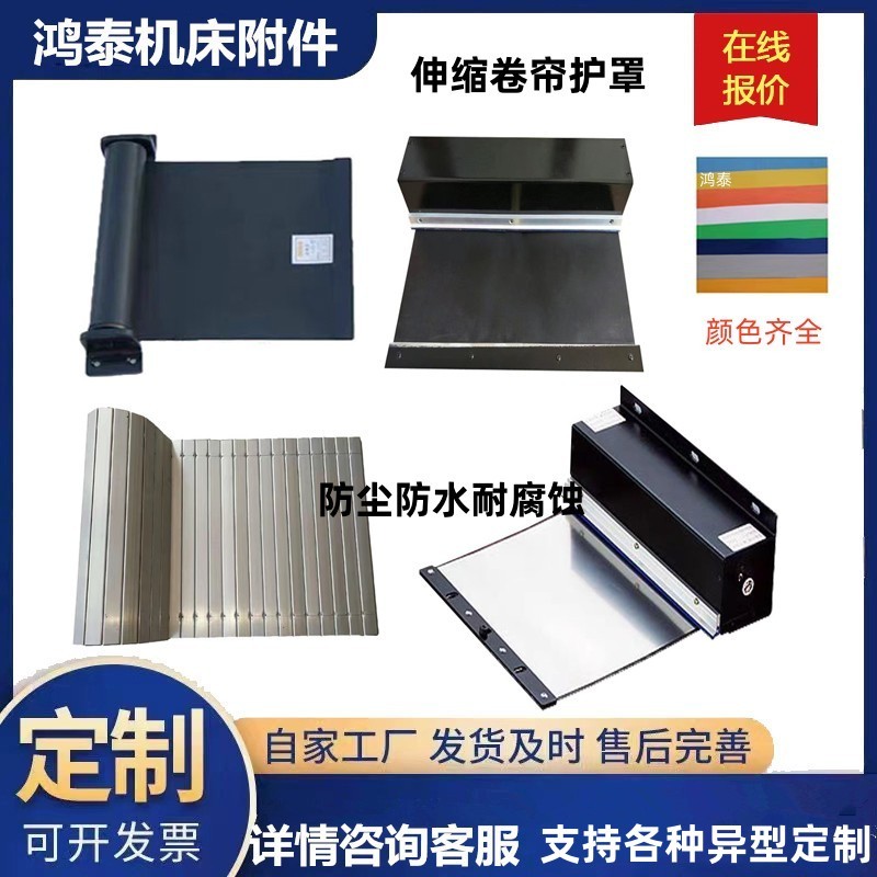 自动伸缩卷帘防护箱体支架式不锈钢钢带卷帘机床防护罩铝帘防尘罩