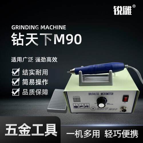 钻天下M80M90无刷电子机9万转雕刻机玉雕机打孔机木雕核雕机牙机
