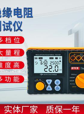 高压数显绝缘电阻表tm508a高精度数字兆欧表高阻测量仪2500V摇表