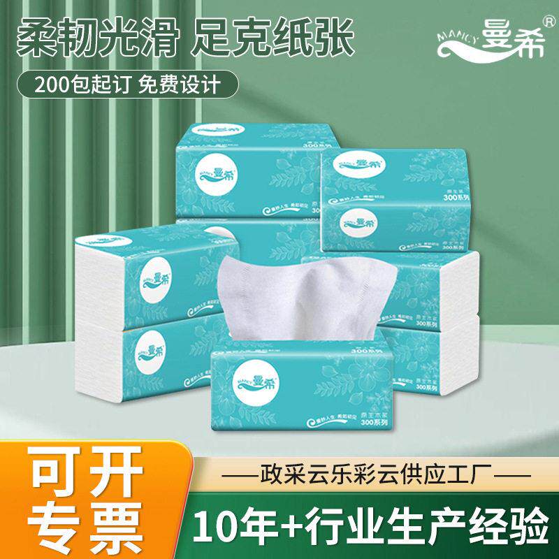 曼希包邮原木抽纸卷纸大包纸巾家用实惠装餐巾纸婴儿纸广告抽纸批