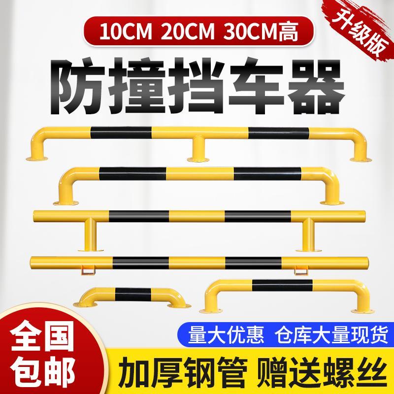 陜西u型防撞护栏钢管停车位阻车器地挡地桩阻车器m防撞柱阻车栏杆