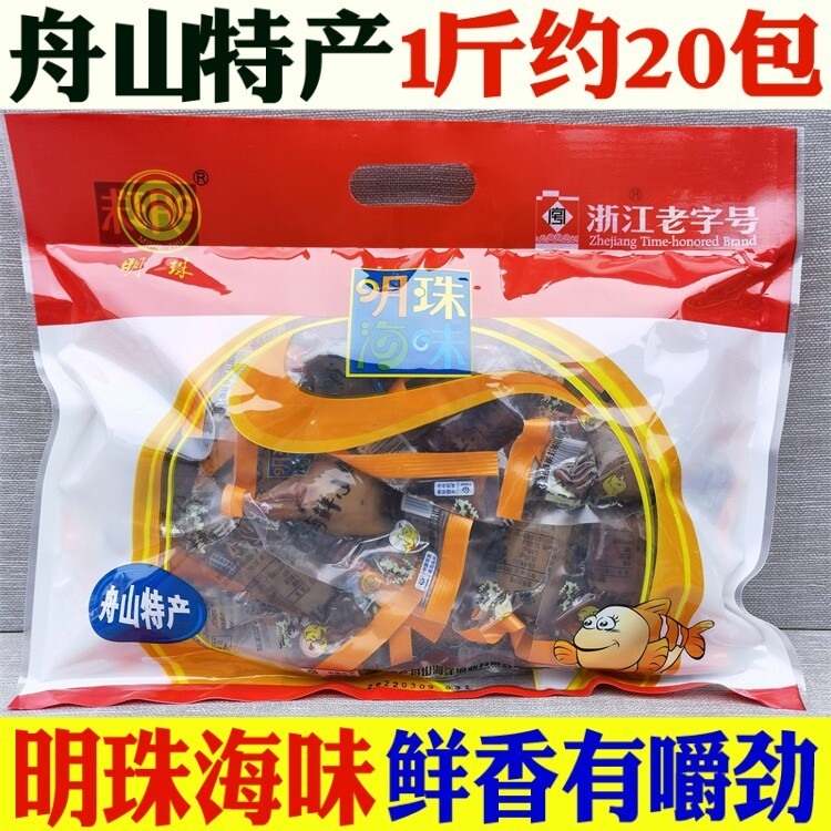 包邮 舟山特产明珠烧烤原味小鱿鱼仔500克带鱼籽海鲜干货即食零食