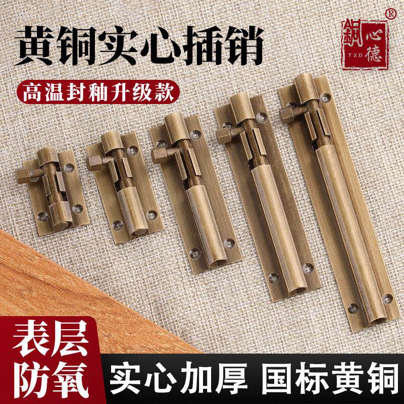 仿古门栓大门插销黄铜升级防氧化明装木门窗户插销门栓扣封釉插销
