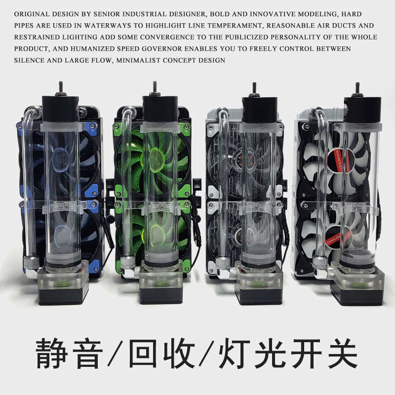极客水冷|笔记本水冷外设笔记本散热器外置水冷外机降温静音带回