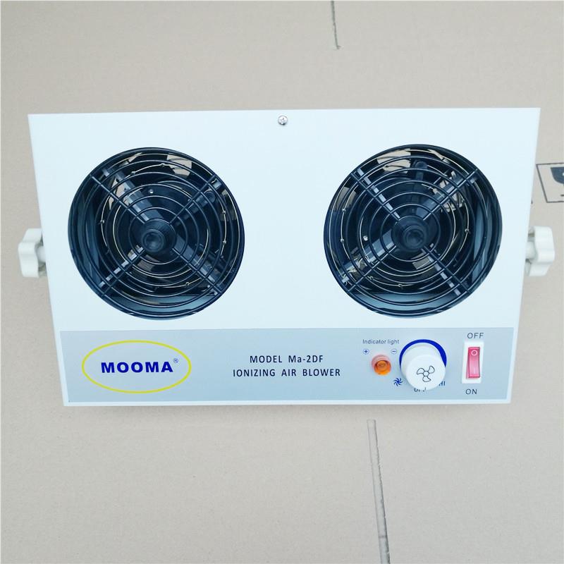 MOOMA摩玛Ma-2DF台式双头离子风机 Ma-2DF台式双头离子风扇