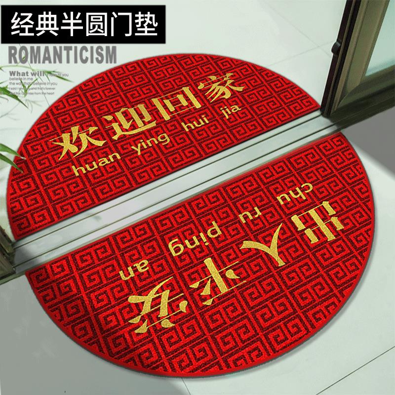 家门入户门口地垫地毯半圆形脚垫出入平安门垫防滑进门家用可机洗