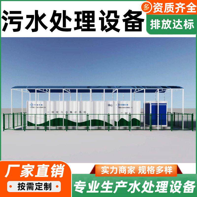 成套一体化污水处理大型设备医院农村食品生活污水处理分离器设备