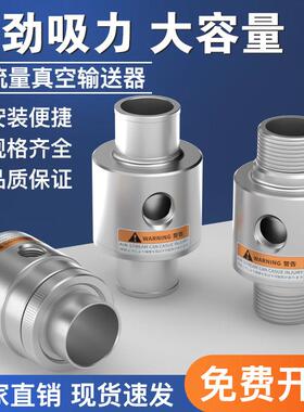 气动上料机吸料空气放大器气力真空输送器ZH10/20/30/40X185LT32A