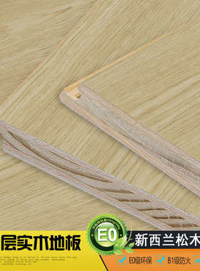 橡木浅灰色杉木芯三层实木地板工装防火B1级阻燃家用E0级环保地暖