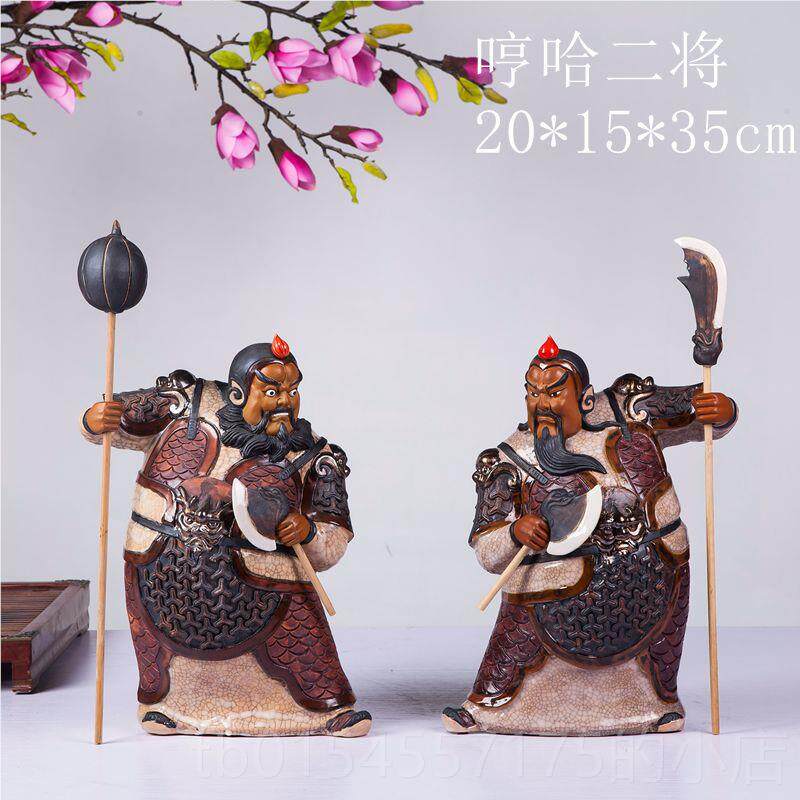 正品禅意湾石公仔工手厅陶瓷雕塑摆件工艺品家居门饰品哼哈二将门