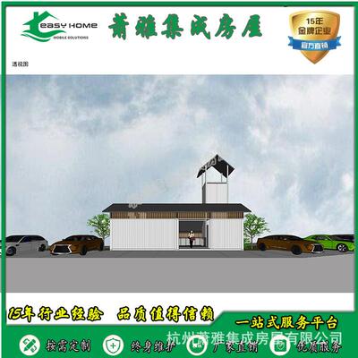 集装箱招商部轻钢结构接待集成移动房屋售楼部