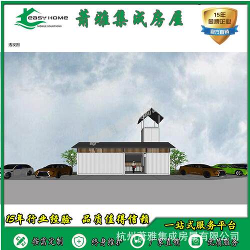 集装箱招商部轻钢结构接待集成移动房屋售楼部