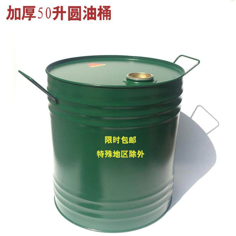 FRV50升汽油桶柴油桶铁皮立油备用油型箱桶50L圆桶式油桶加厚便携