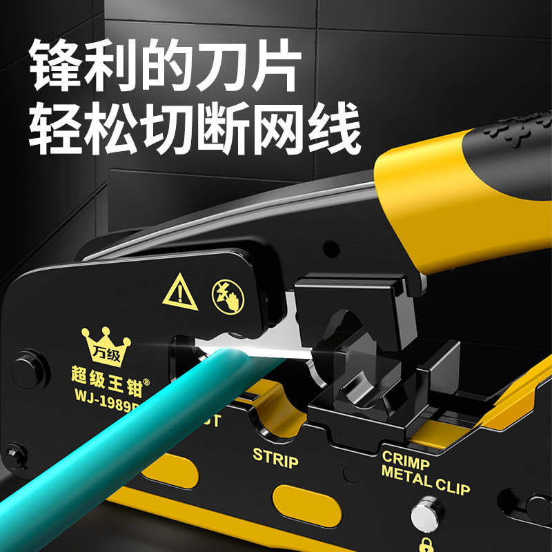 万级 全能专业七类网线钳6/7/8类燕尾夹款水晶头压线钳RJ45工具包