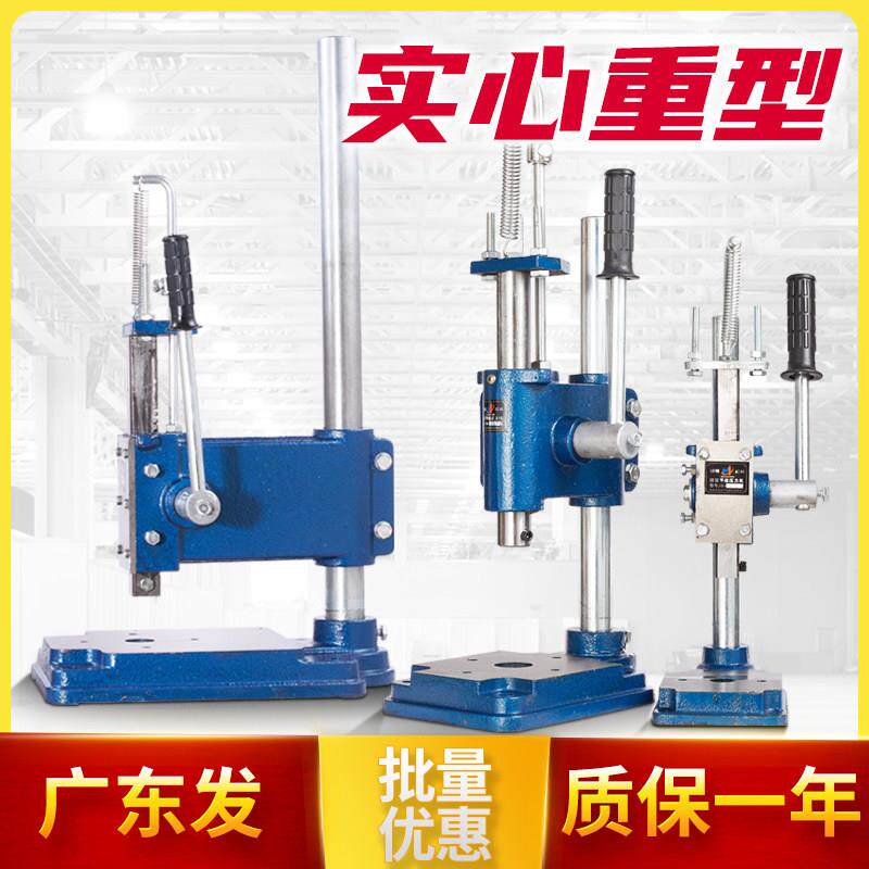 品机质立柱实心动小压力手机手动冲压机型冲床手压机手啤/小型压