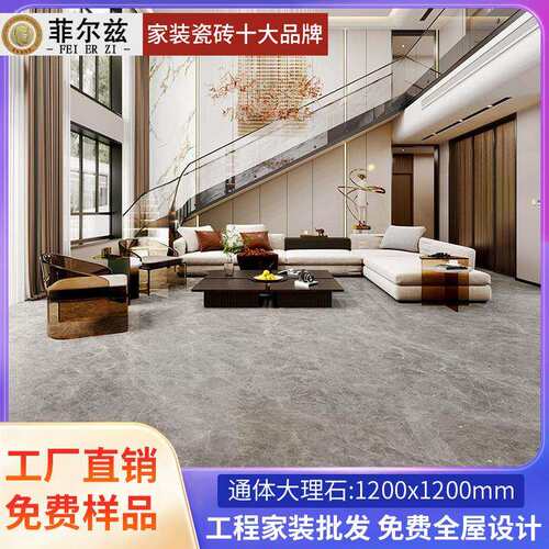 大规格1200x1200通体瓷砖1.2米x1.2米防滑耐磨地板砖客厅大堂地砖