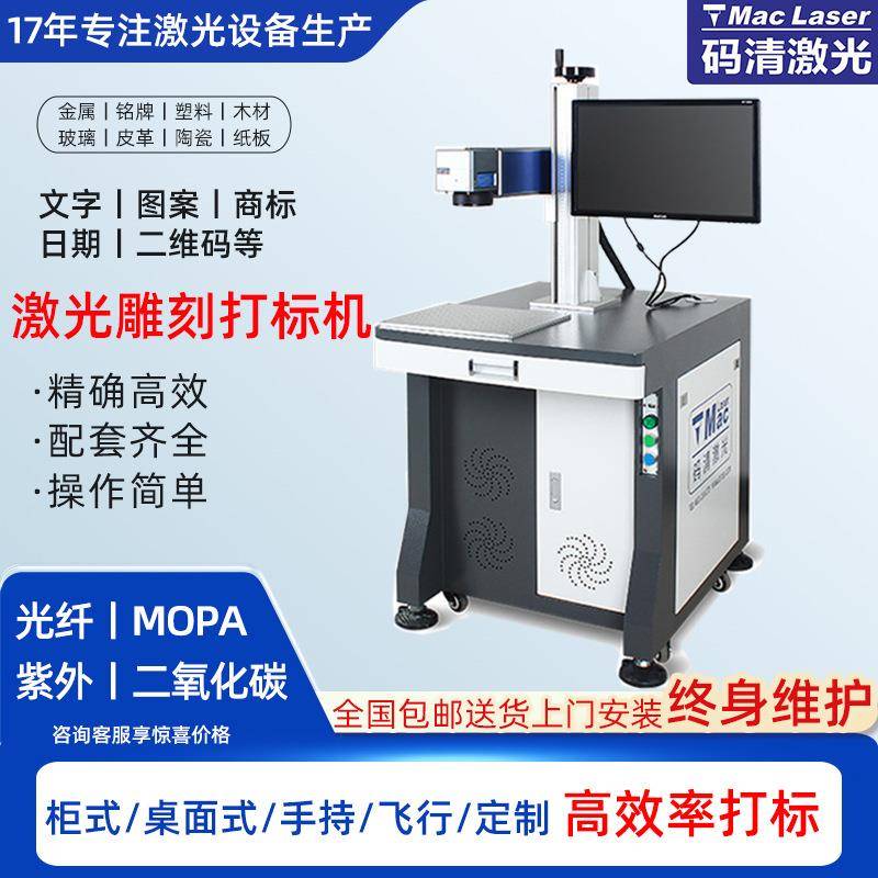 激光雕刻机金属铭牌光纤打标机高精度木材喷码打码刻字机KX-C