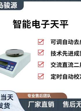 JY-6002K电子天平 电子秤 采用新一代单片微机控制 性能稳定可靠