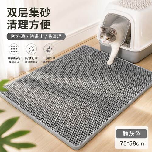 猫砂垫防外溅带出垫子控沙防溅猫咪盆漏砂板宠物地垫双层超大用品