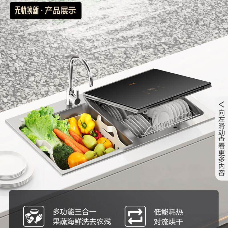 方.太洗碗机水槽式C4T.i全自动家用智能集成一体小型刷碗