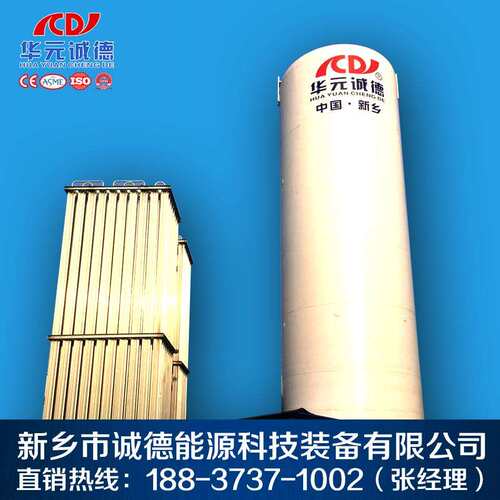 厂家直销立式0.8Mpa不锈钢真空粉末绝热液氮储罐