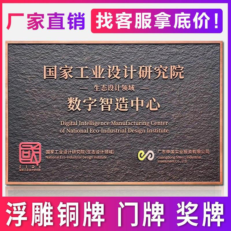 彷古铜牌定做定制公司铜牌广告牌刻字金属浮雕门牌授权牌门头牌匾