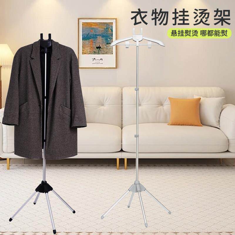 落地挂烫架四脚立式熨烫支架可折叠易收纳手持挂烫机支撑衣架家用