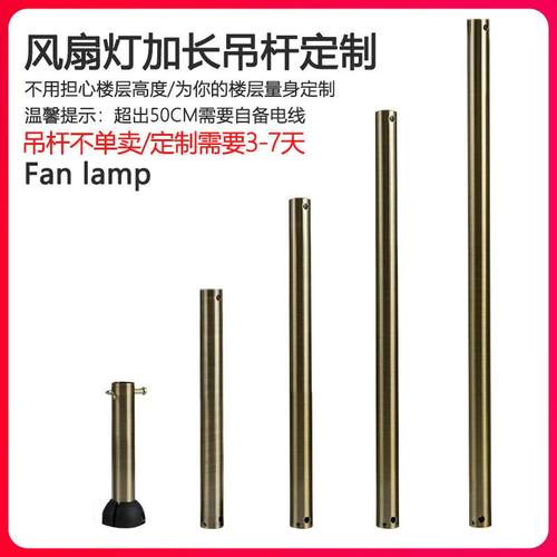 电器灯饰专用吊杆吊扇灯加长吊杆智能节能静音调光