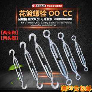OO型双圈CC型双钩花篮螺丝钢丝绳拉紧器镀锌螺栓直杆型紧收紧线器