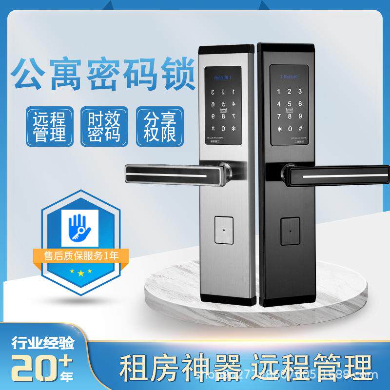 密码锁门酒店门锁刷卡锁出租房日租房民宿宾馆锁智能锁电子锁ic卡