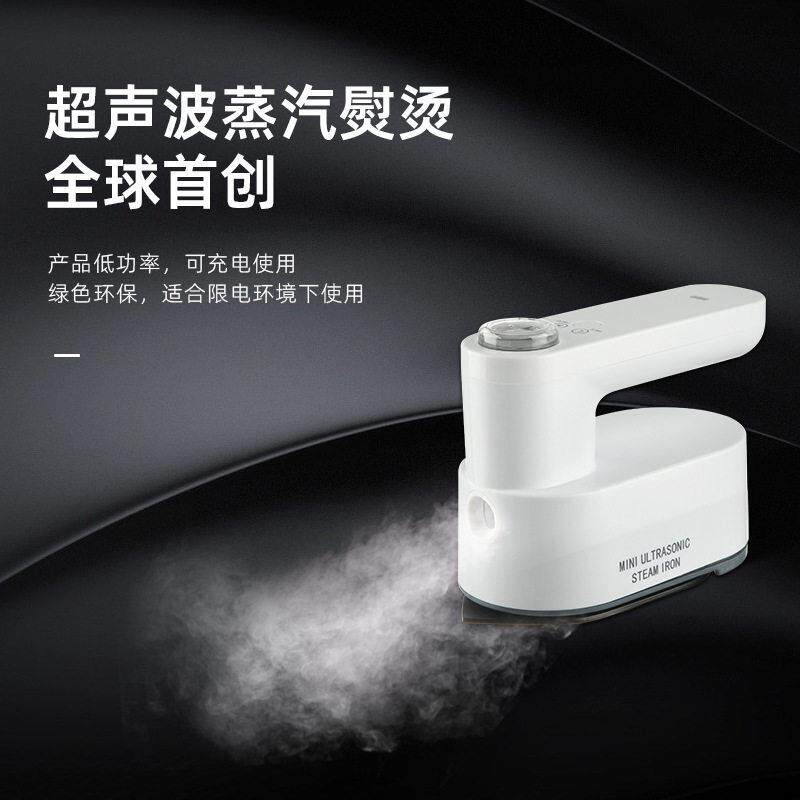 迷你无线 线充电熨斗可携式家用小型宿舍旅行熨斗干 干湿手持挂烫