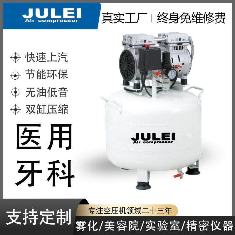 出口牙科医用无油降噪空压机小型气泵诊所实验室雾化空气压缩机