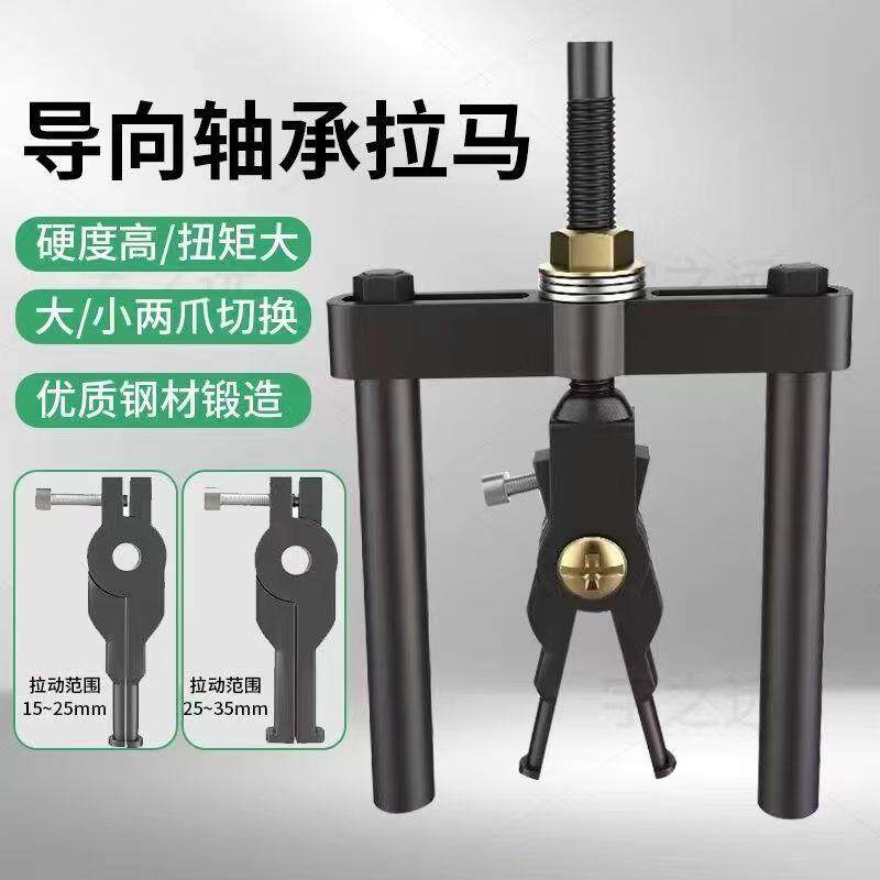 内孔轴承拉马工具拆卸两爪小型出拔轮器取出内圈码器曲轴标准件