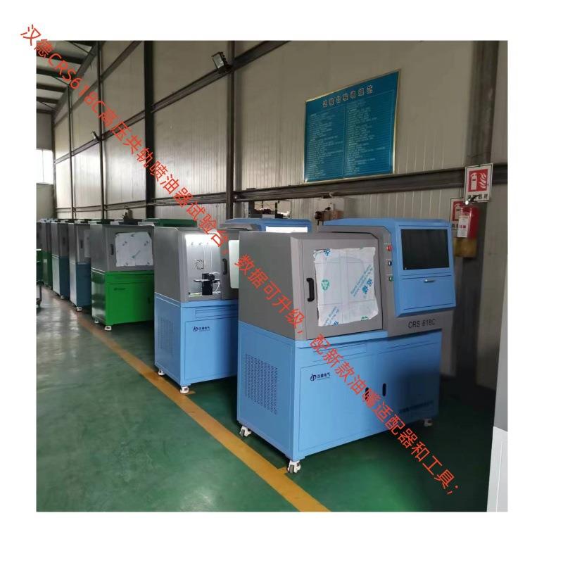 配测量泵工具培训电喷技术 汉德电气CRS618C高压共轨喷油器试验台