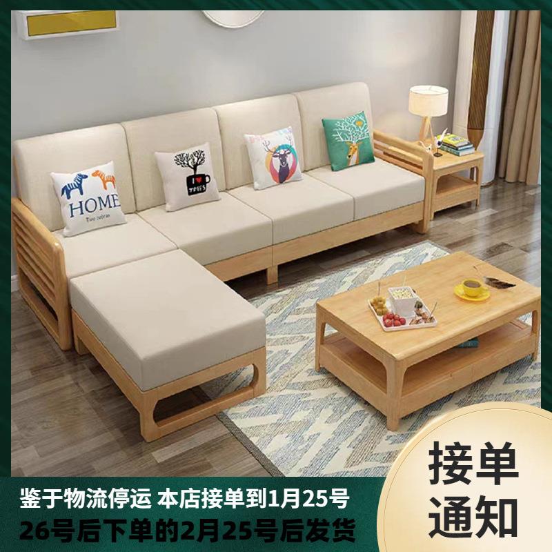 北欧原木小户型实木沙发茶几组合现代简约客厅木加布转角贵妃沙发