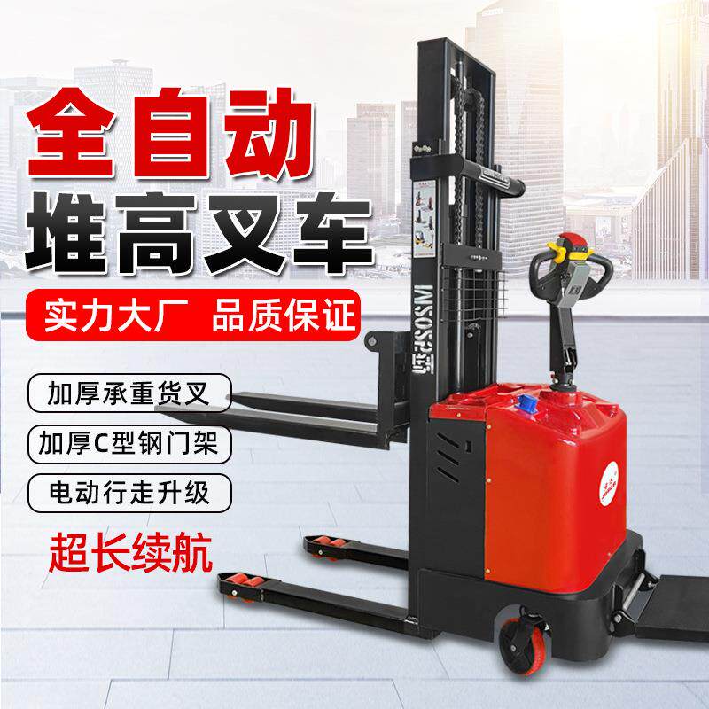 电动叉车全电动堆高车 站驾式步行式装卸车2吨小型液压升降搬运车