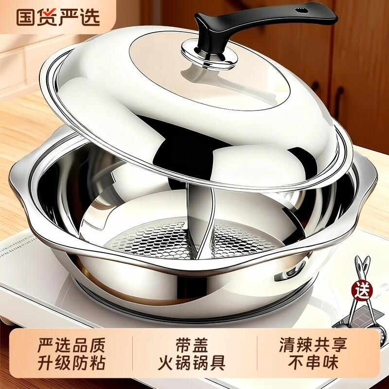 带盖子不锈钢鸳鸯锅火锅锅具电磁炉专用家用火锅锅子清汤锅2025年