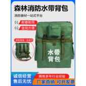 森林消防水带双肩包救援背包水泵水带移动双肩包个人救援双肩包