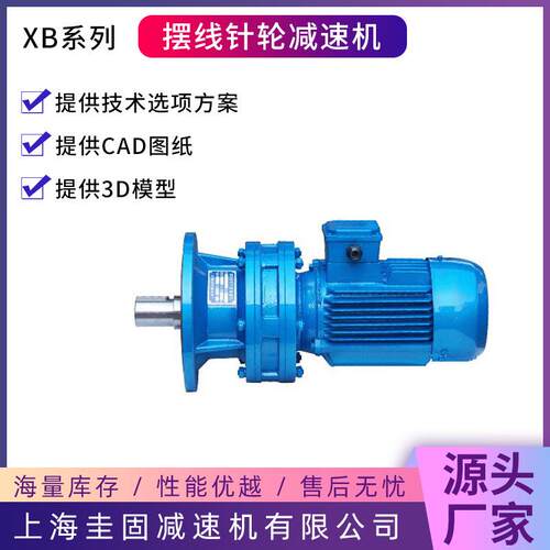 XB摆线针轮减速机 XB行星摆线针轮减速机 立式摆线减速机