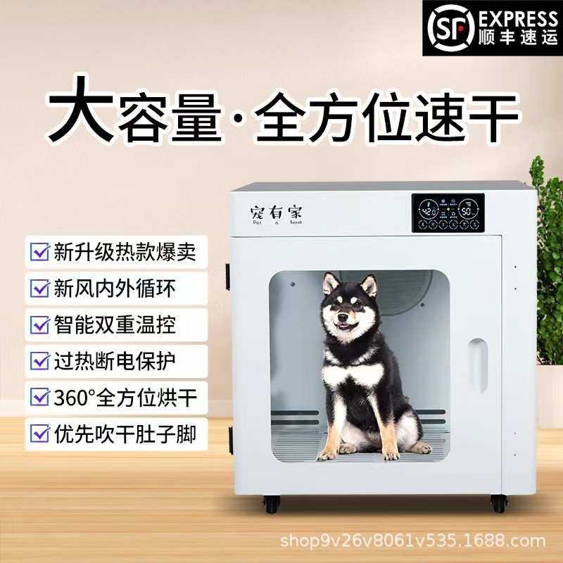 宠物烘干箱全自动猫咪小狗洗澡烘干箱小型烘干机智能家用,宠物/宠物食品及用品,吹水机,淘宝优惠券,粉丝福利购,淘宝优惠卷