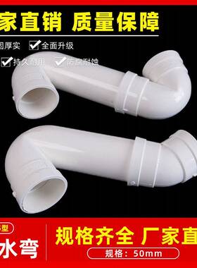 PVC存弯排水管件带检无口S弯P弯加长下水管配查件弯头50 75水 110