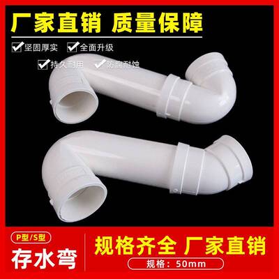 PVC存弯排水管件带检无口S弯P弯加长下水管配查件弯头50 75水 110